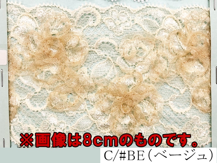 【春に◎】レア MIYA.CO. （ミヤコ）リボン刺繍 コート 主役級 上質素材 103-A8374SE<br>舶来細巾ストレッチリボン刺繍 6cm巾 | 付属品、小物